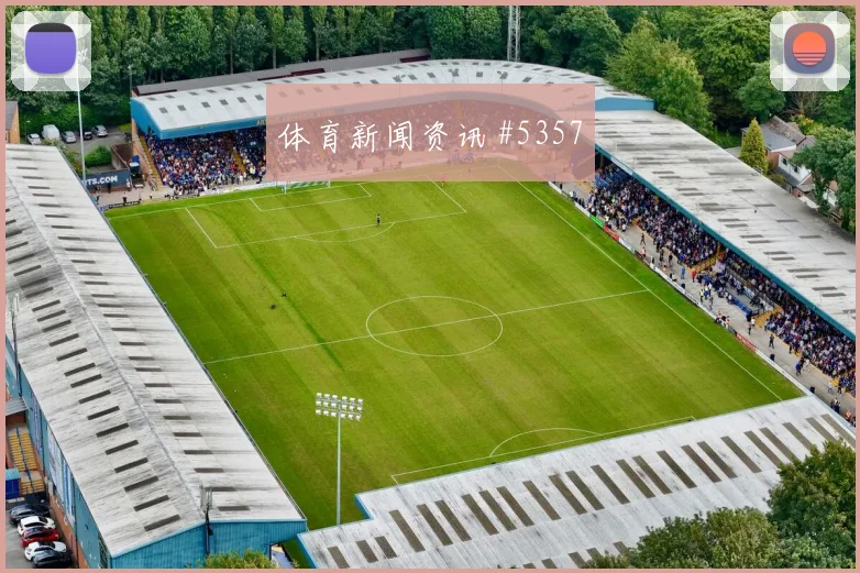 洛杉矶FC西雅图激战悬念不断