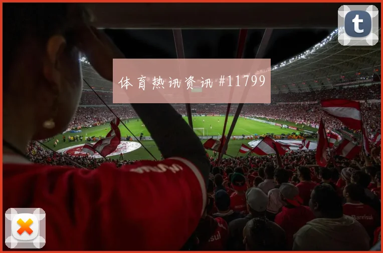 克罗地亚对巴拿马世界杯旅行距离