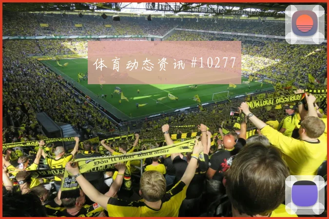 阿尤面对巴拿马防线反击推进是否关键金靴热度前瞻