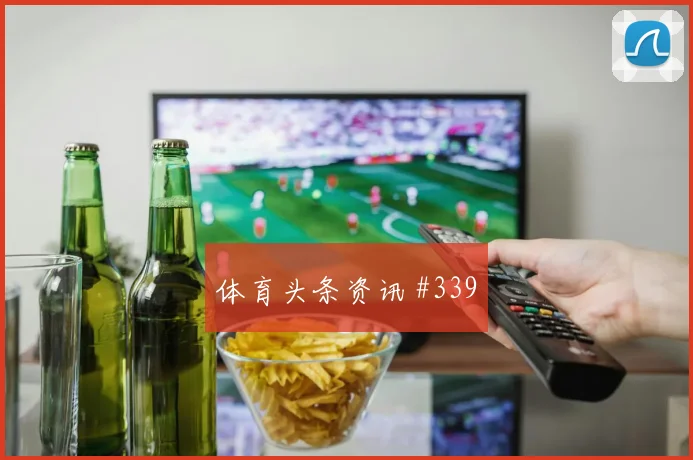 朱拉库齐耶夫挑战刚果金后防看点