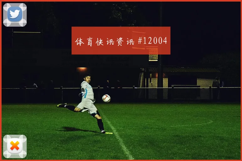 巴库纳面对科特迪瓦能否切断反击线路中场控制盘点